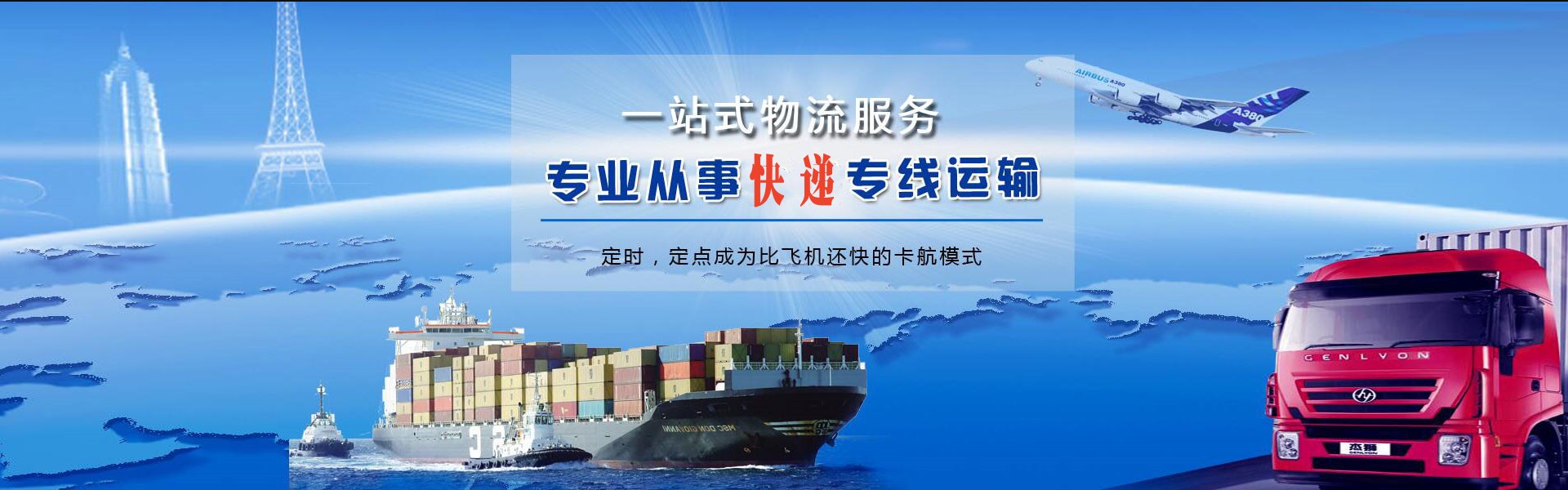 六安到克罗地亚物流公司-六安至克罗地亚物流专线-六安空运到克罗地亚-优时通物流有限公司